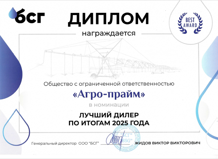 Лидер среди дилеров БСГ